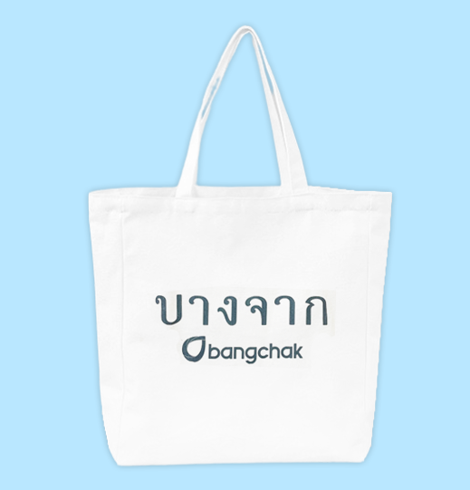 กระเป๋าดิบสกรีนโลโก้