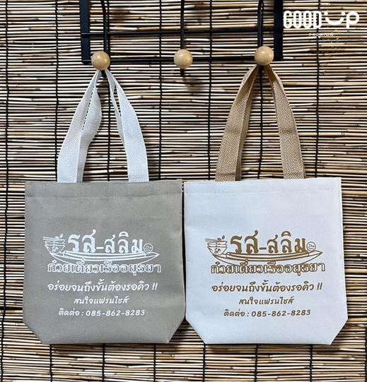 กระเป๋าผ้า 600D สกรีนโลโก้