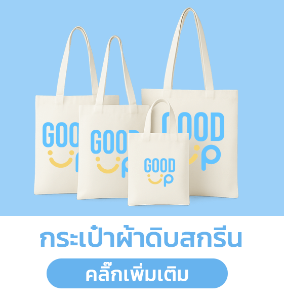 กระเป๋าผ้าดิบสกรีน