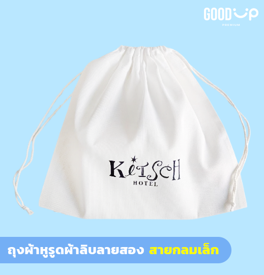 ถุงผ้าหูรูดสายกลมสีขาว