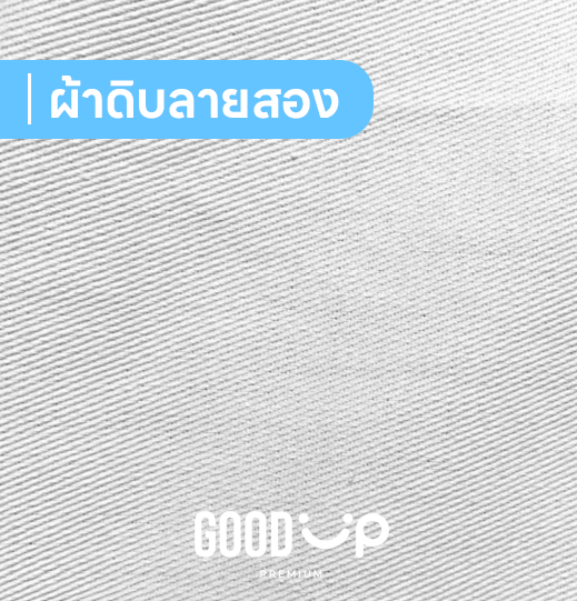 ผ้าดิบลายสอง